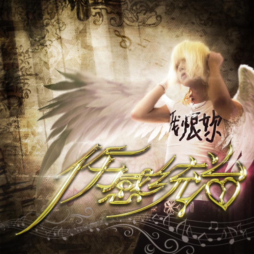 极品贵公子