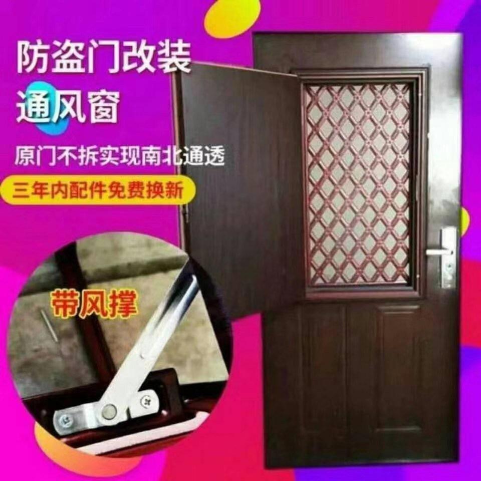 乌鲁木齐防盗门改装通风窗，厂家直销