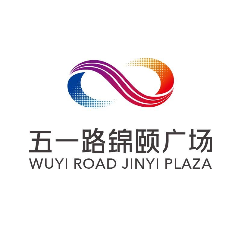 五一路锦頤广场