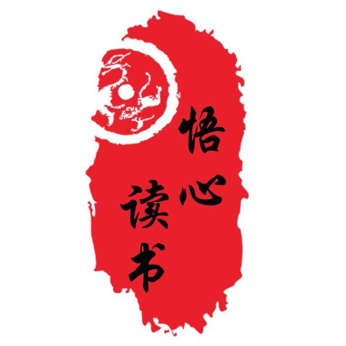 悟心·每日读书