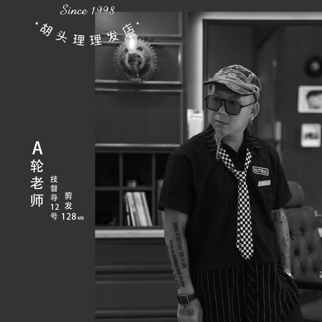 哥是个传说（男发教育）