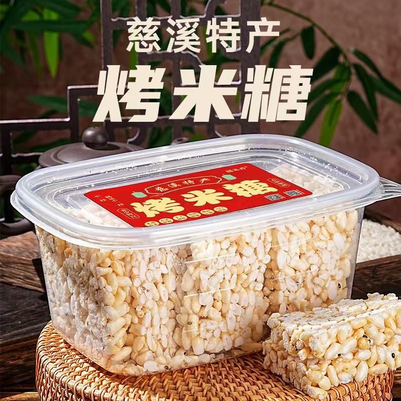 越米香烤米糖