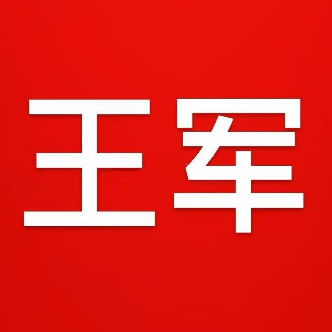 牌王江苏王军