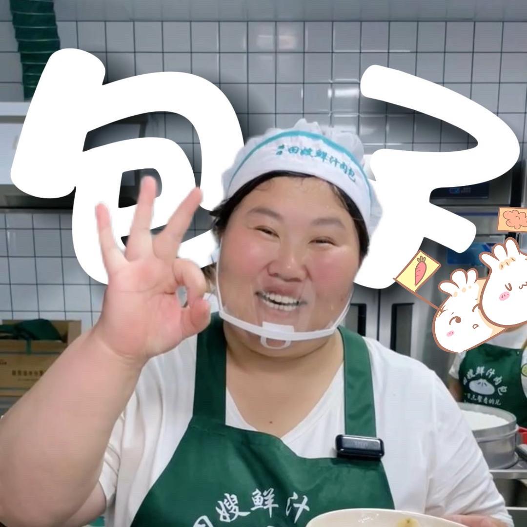 做包子的胖姐