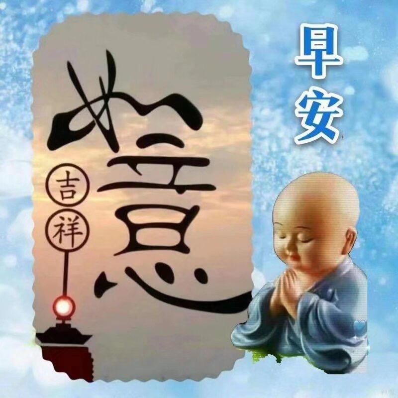 如意人生