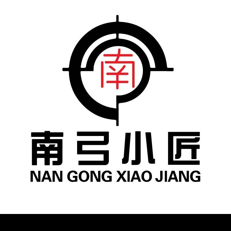 南弓小匠