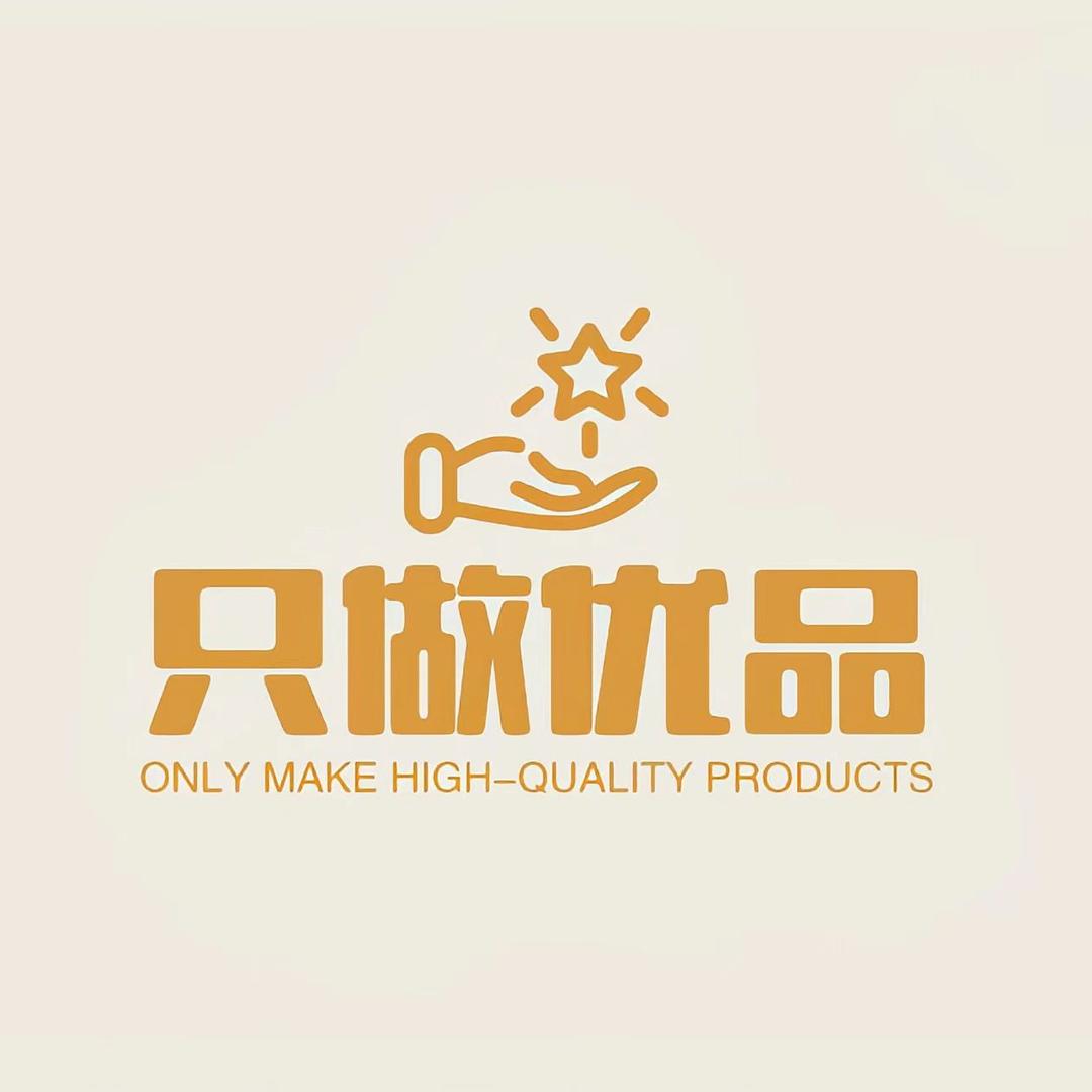 @只做优品