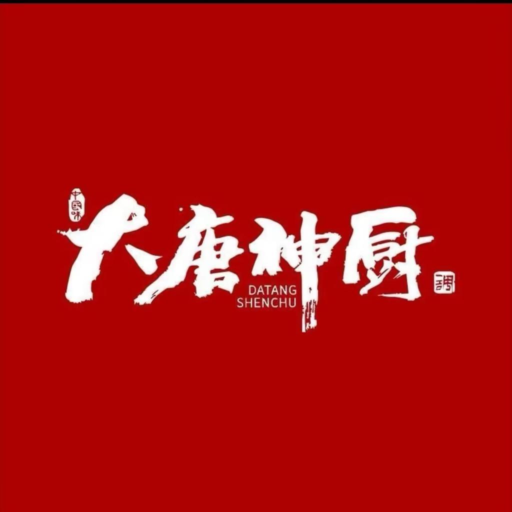 大唐神厨冲饮旗舰店
