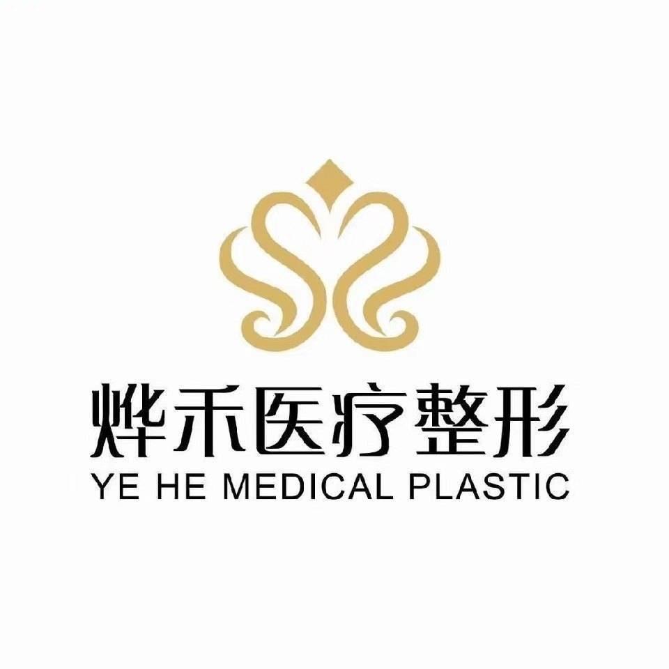 兴义烨禾🏥美LS