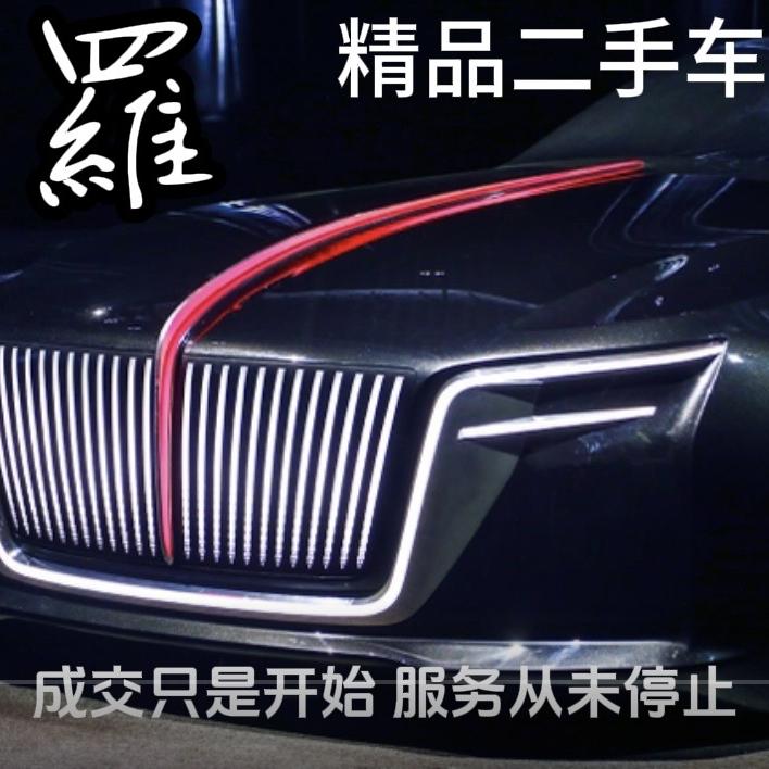 质保二手车（川）
