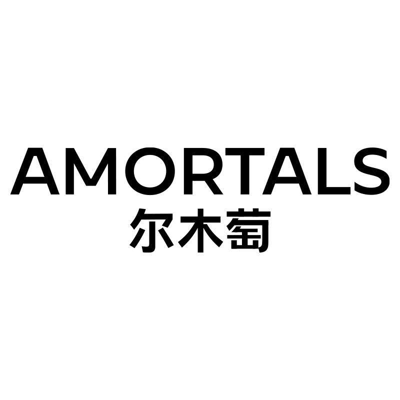 AMORTALS尔木萄唇彩直播间