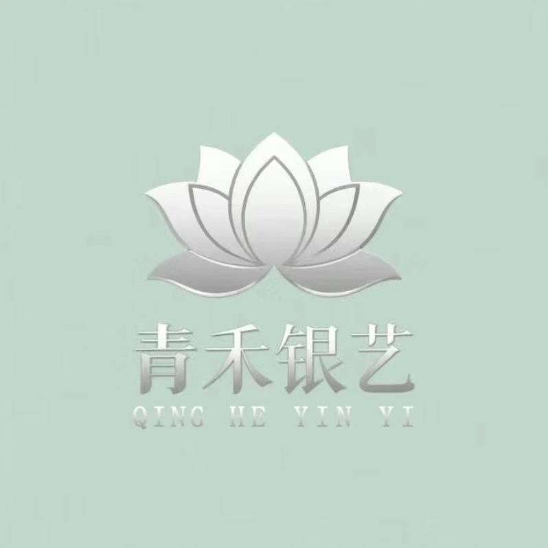 青禾银艺