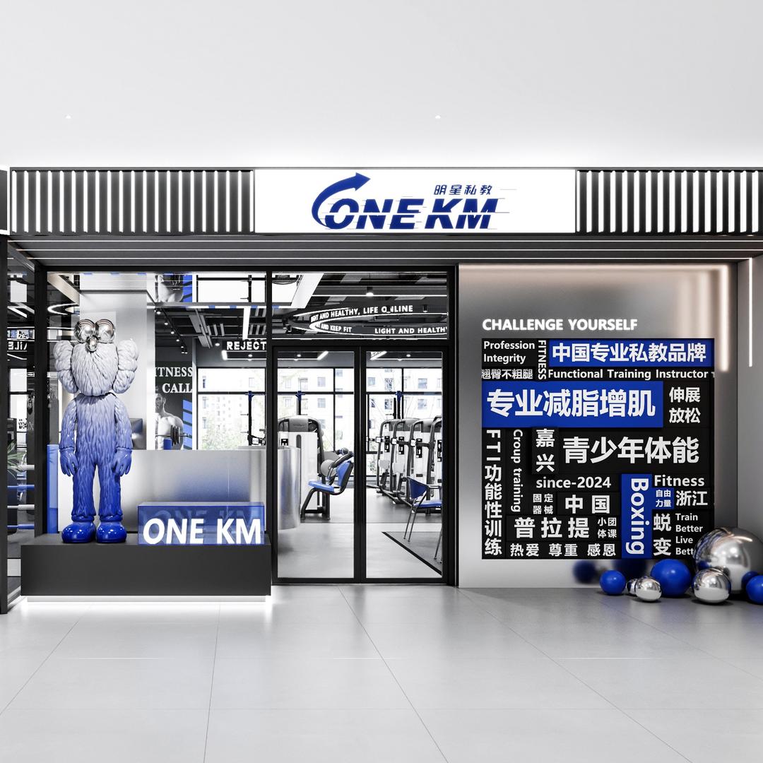 嘉兴市经开嘉北一公里明星私教健身俱乐部