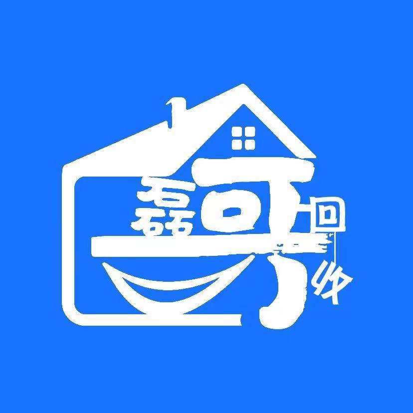 磊哥回收