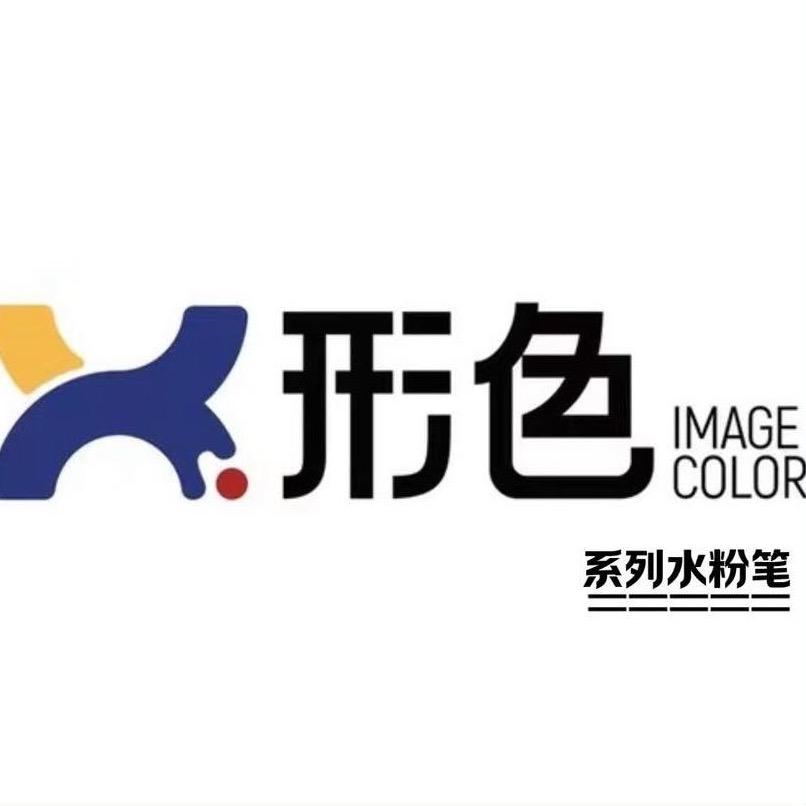 戚誉山色彩巡讲