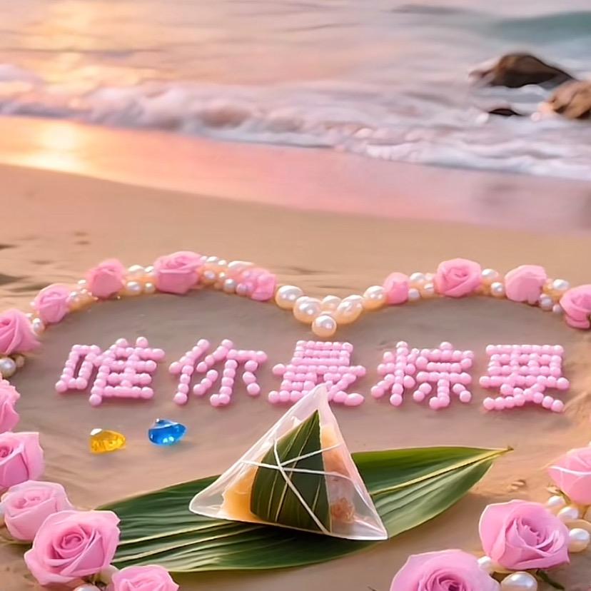 浪哥