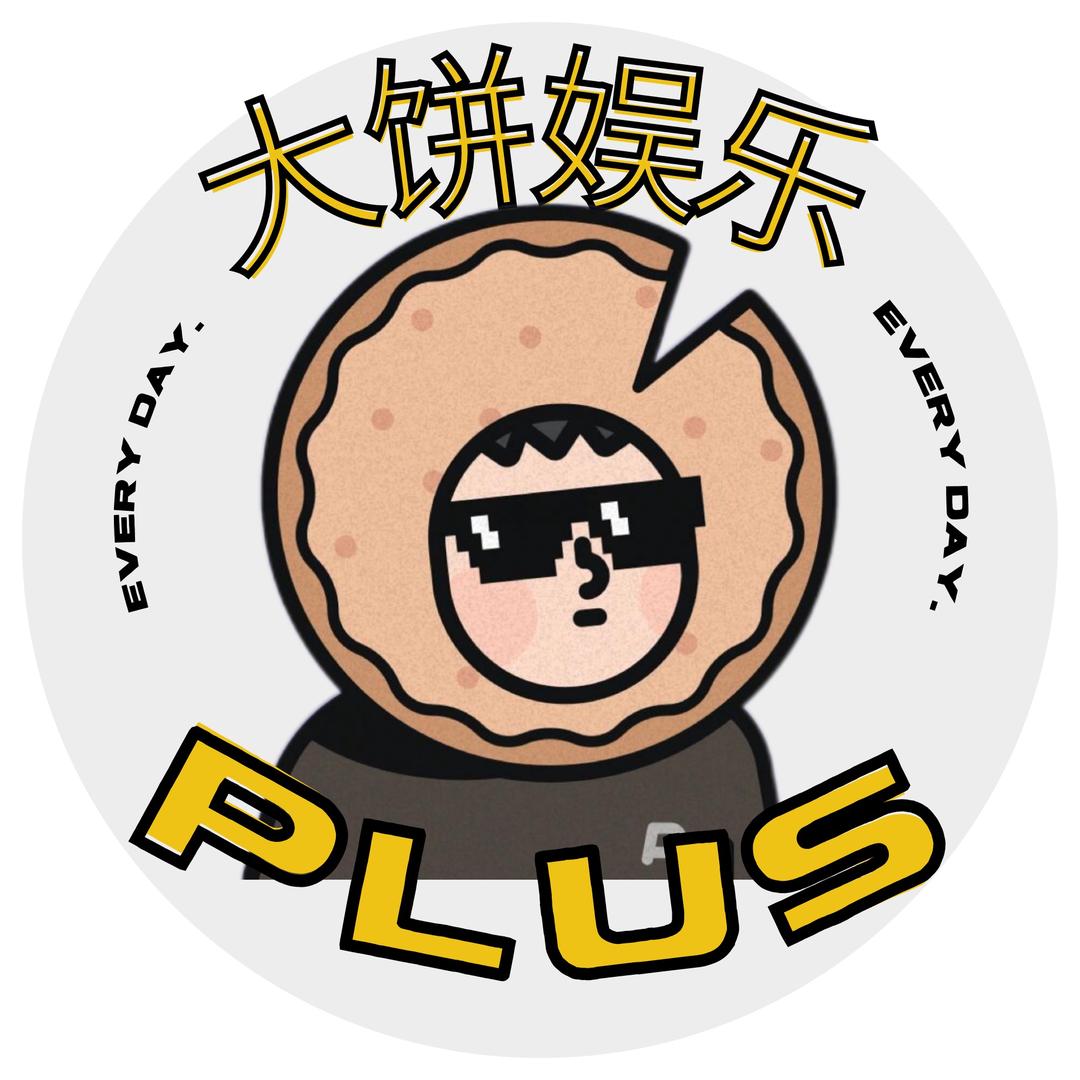 大饼娱乐Plus