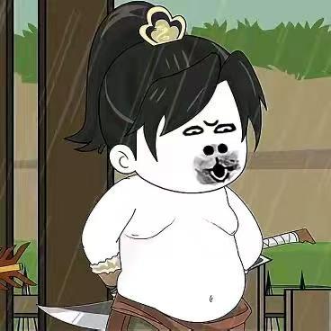 司虎很贪吃