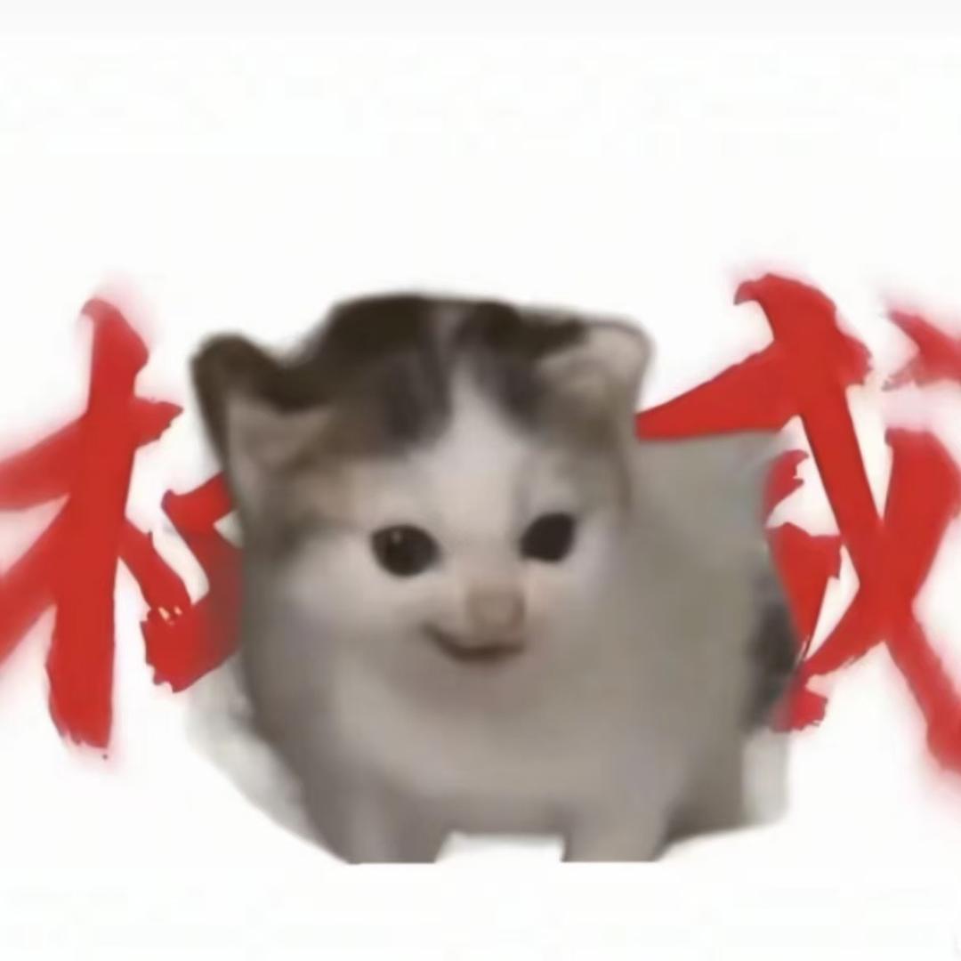西海meme