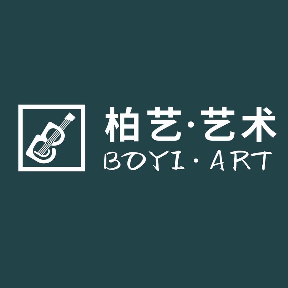 云南柏艺艺术
