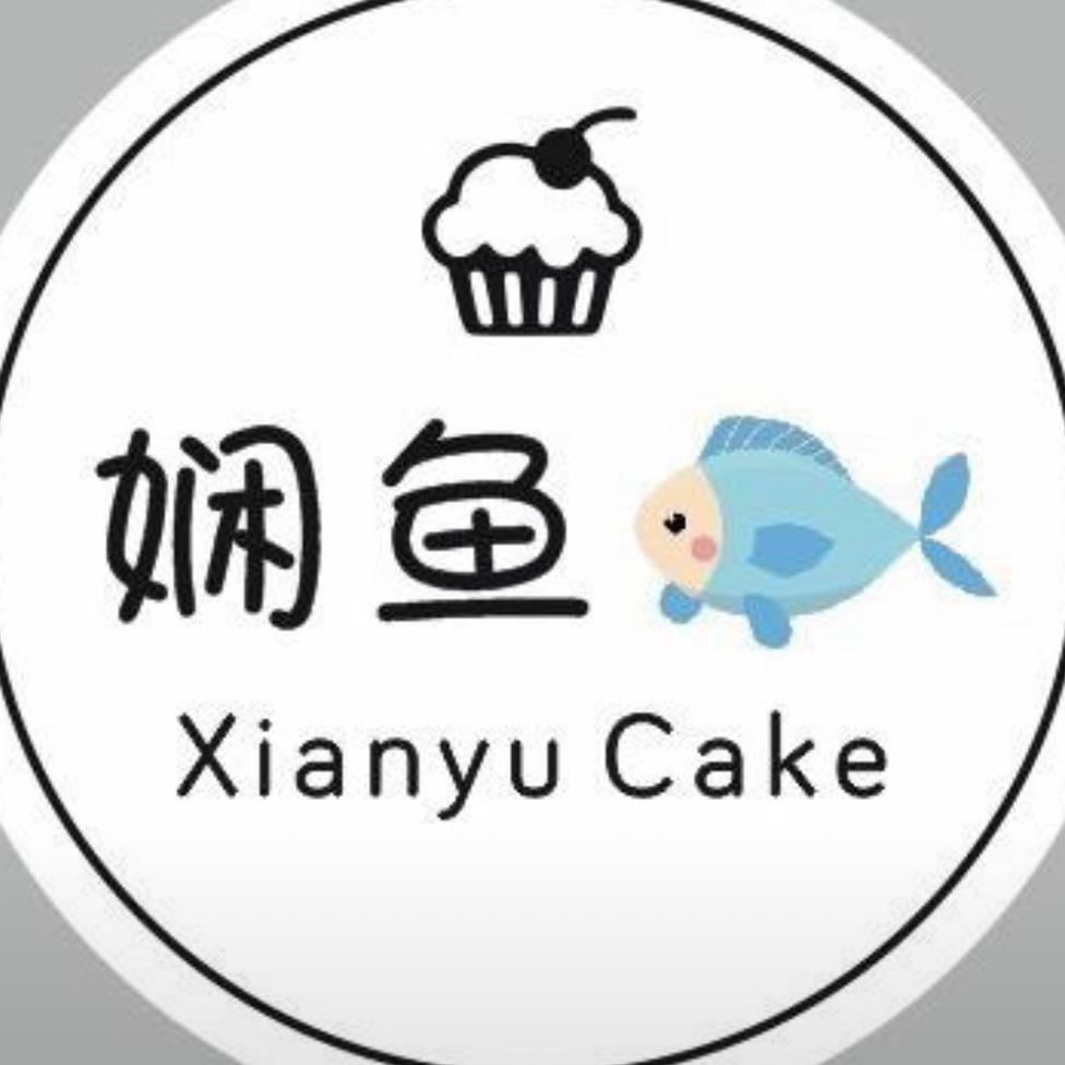 娴鱼👩