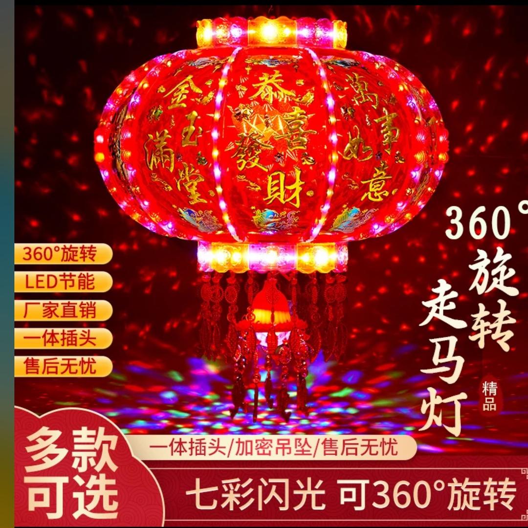 福联升