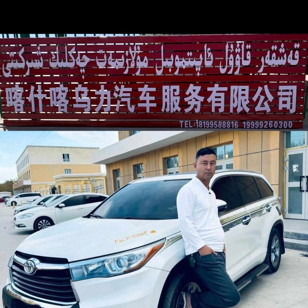 KAWULI伽师二手车