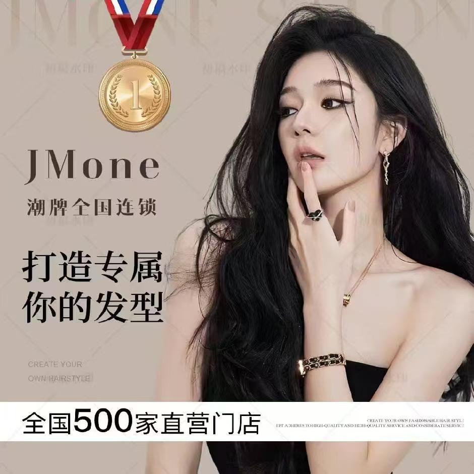 JMONE 潮牌沙龙(丹阳吾悦）