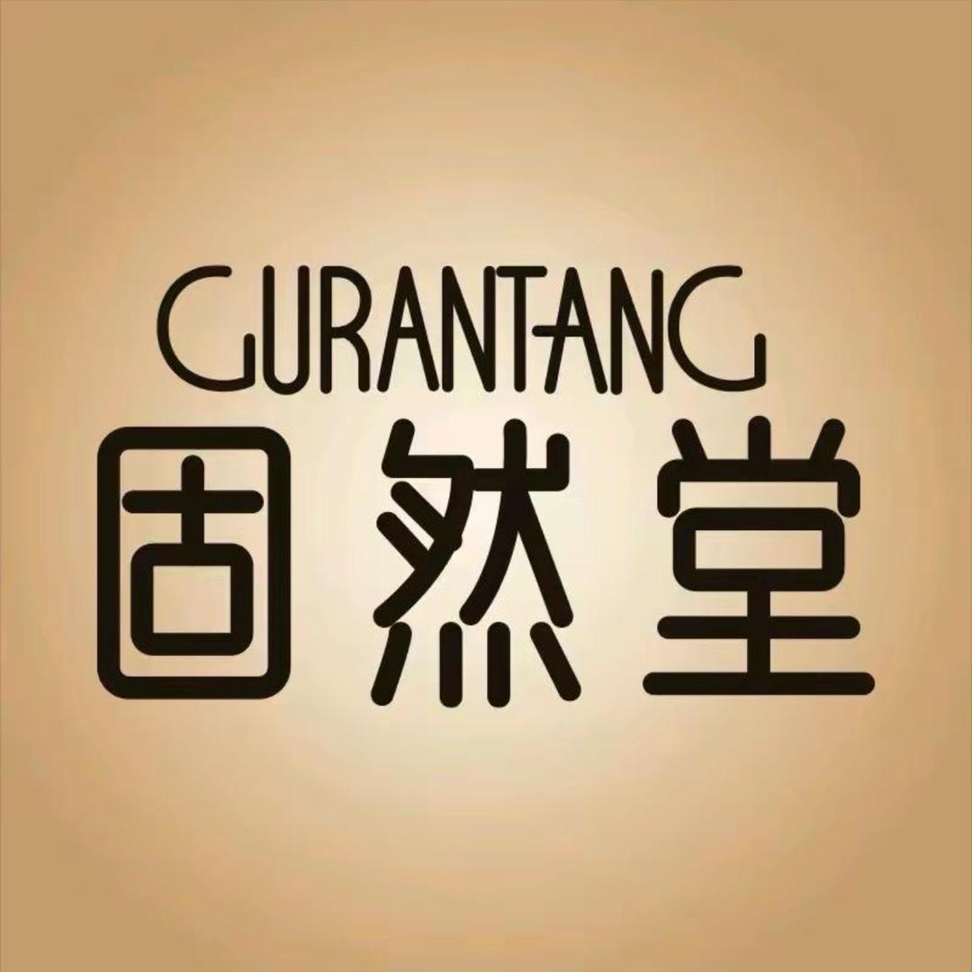 固然堂护发专场