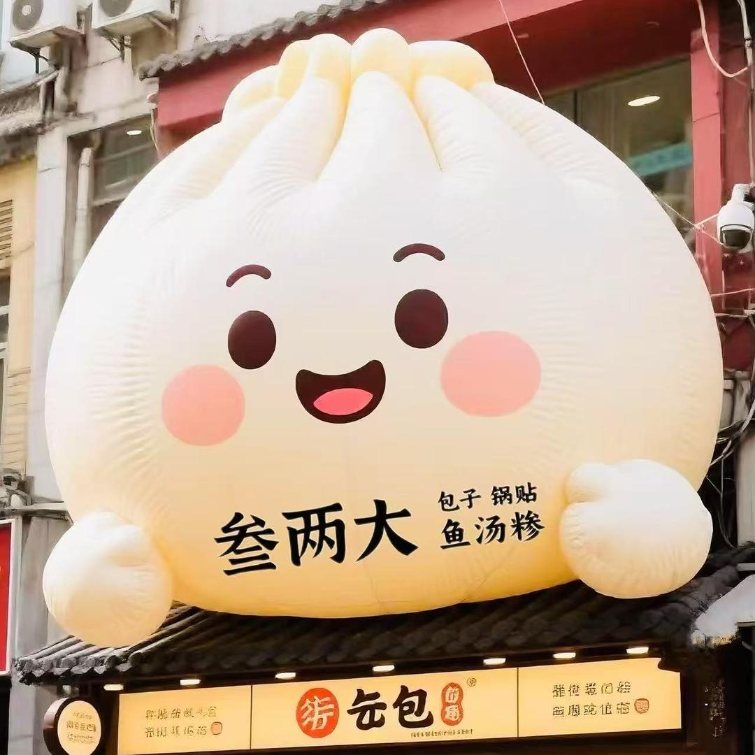 叁两大@包子.锅贴.鱼汤糁