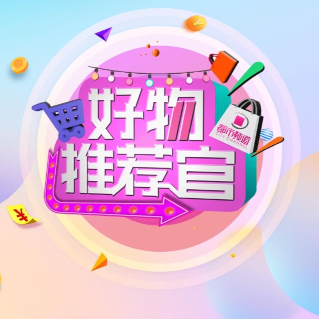 全民购（霸气现场）