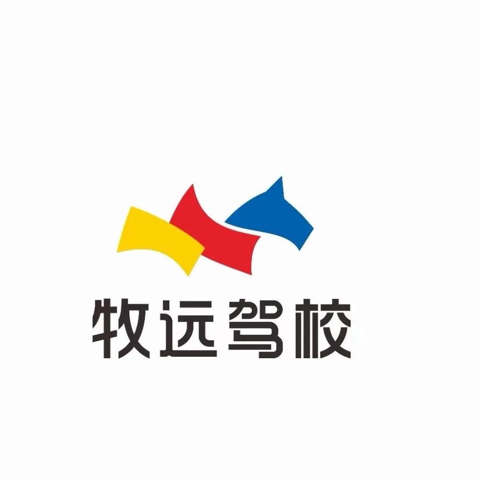 牧远驾校刘教练