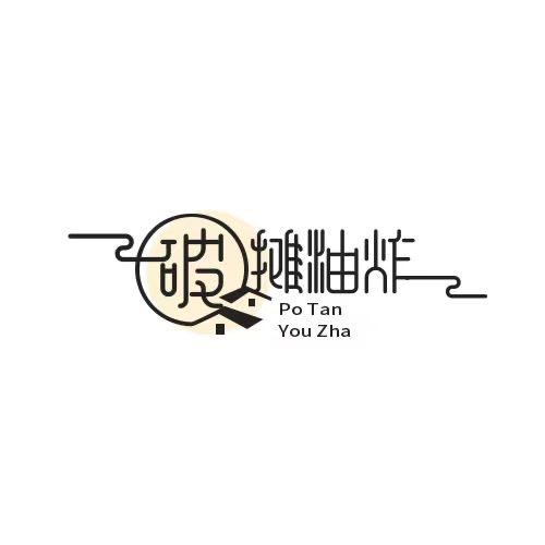 破摊四川油炸（魏县店）