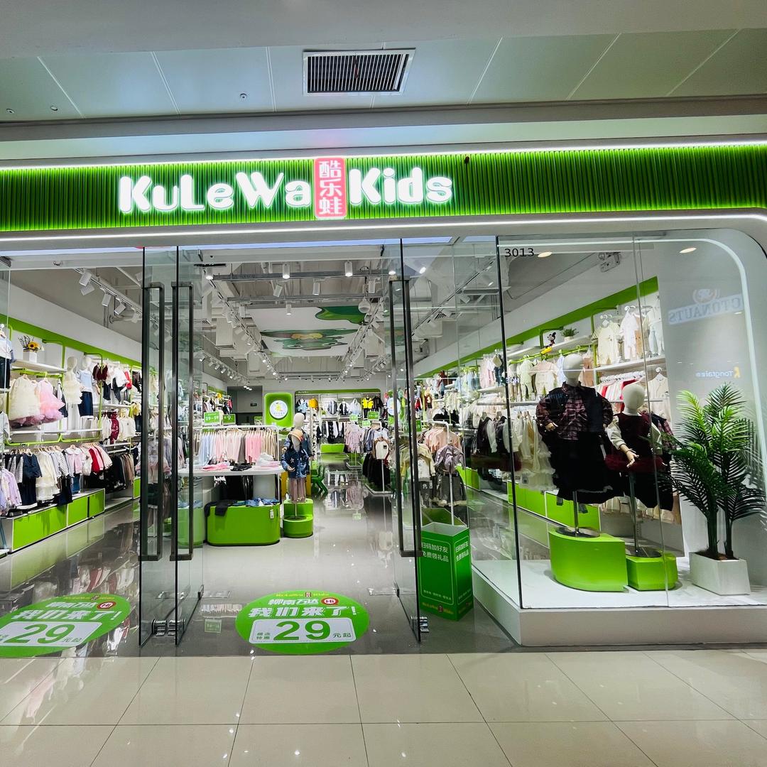 酷乐蛙童装(柳南万达店)