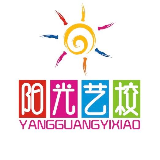 南浔阳光艺校