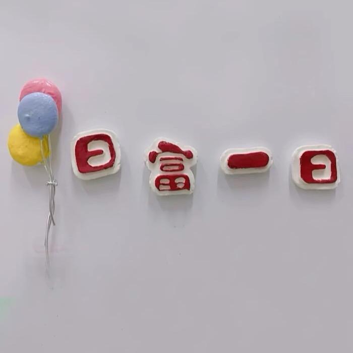 @M漂亮
