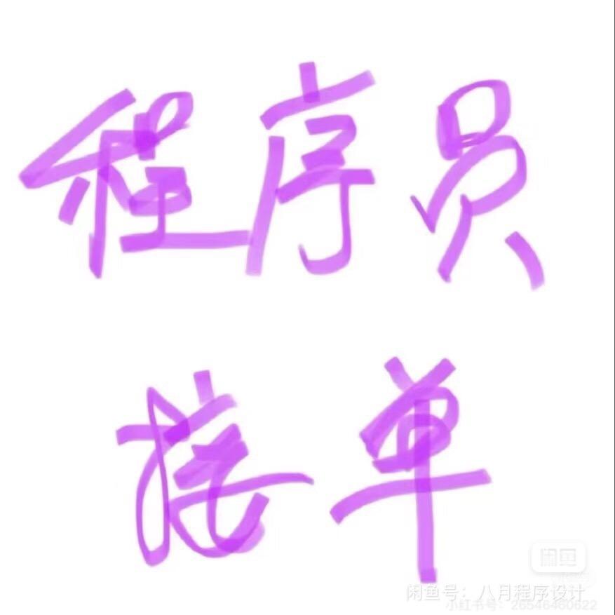 软途科技——一心