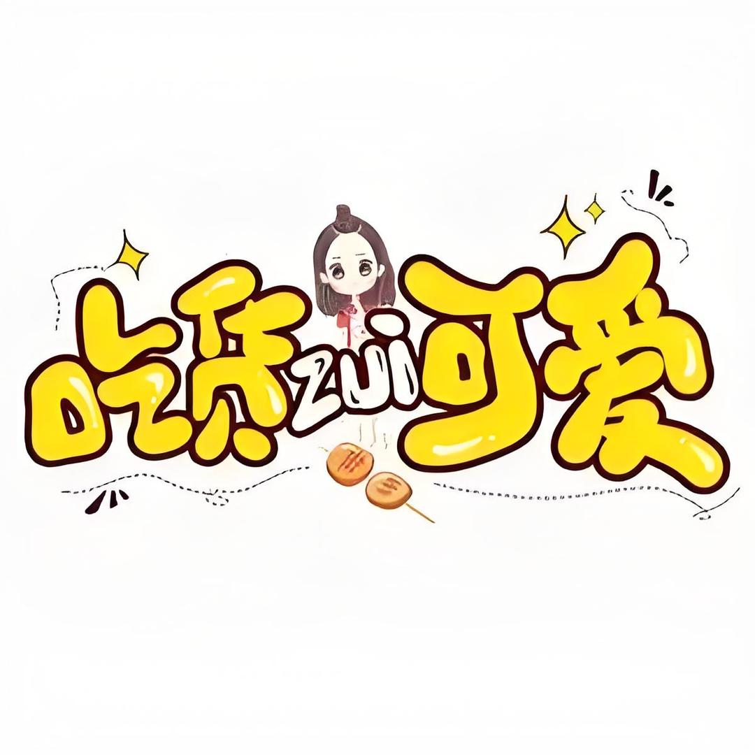 奇乐乐馋嘴乐园@