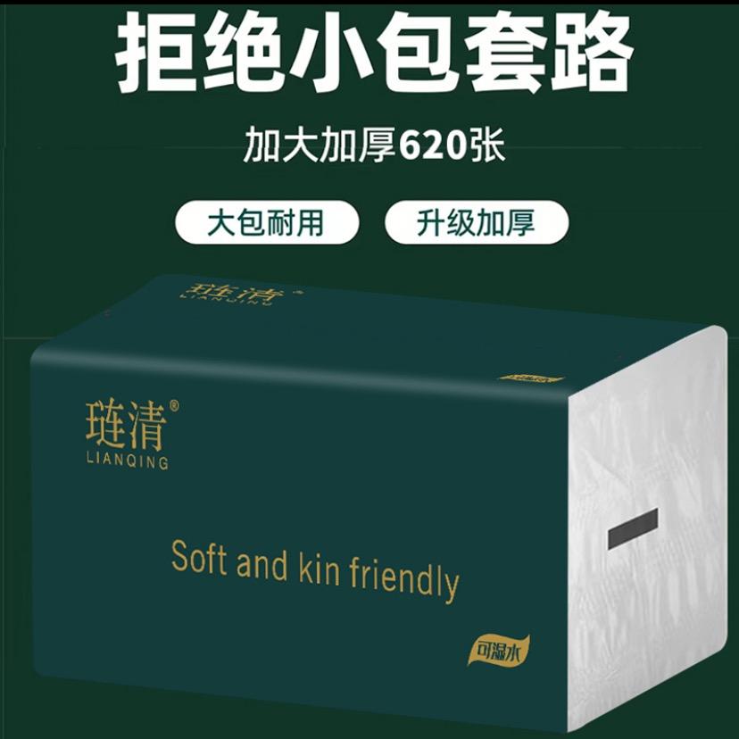 琏清纸业。