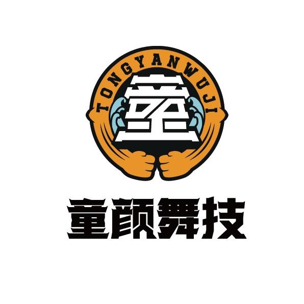 昭通童颜舞技街舞