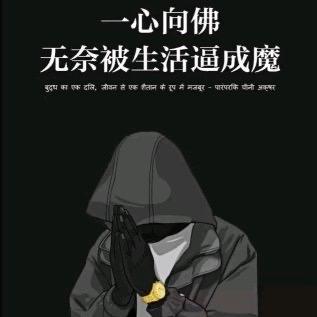 渡劫丶