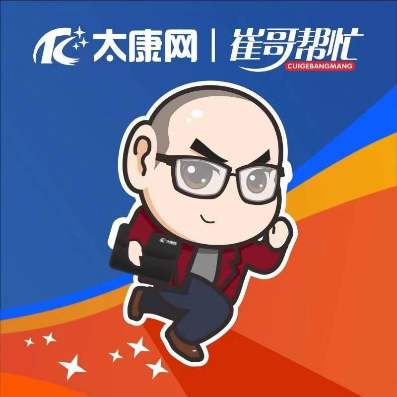 太康网讯·小崔