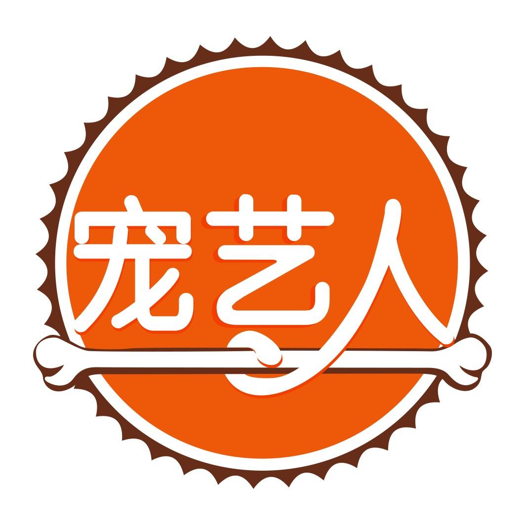 宠艺人宠物用品旗舰店