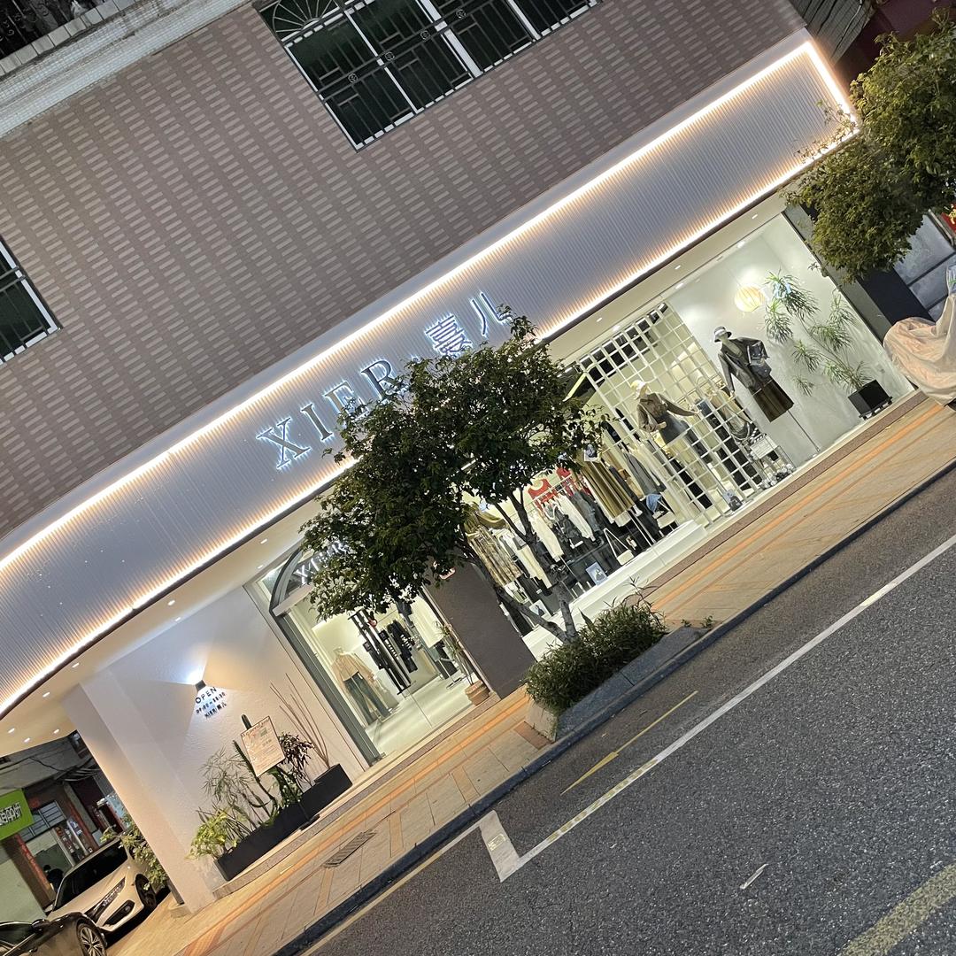 🌸XIER-熹儿🌸服装店