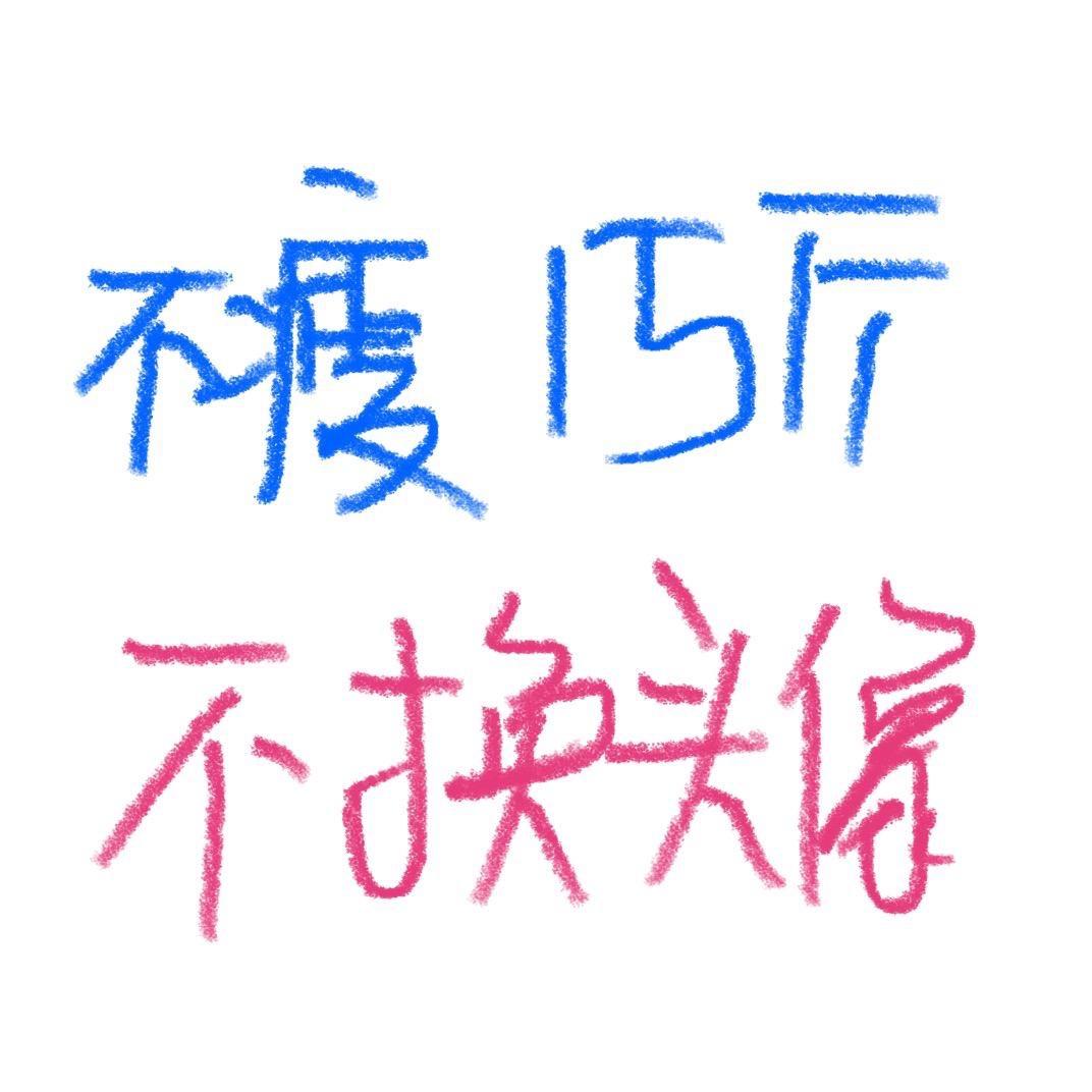 签完字