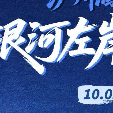 澄迈漓岛音乐节·云泰文化