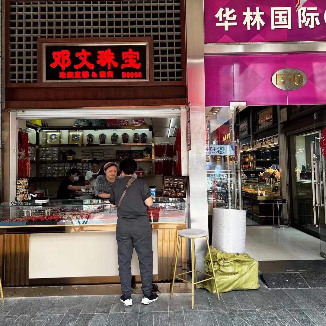 邓文珊瑚🌹邓文珠宝🌹华林国际C馆🌹