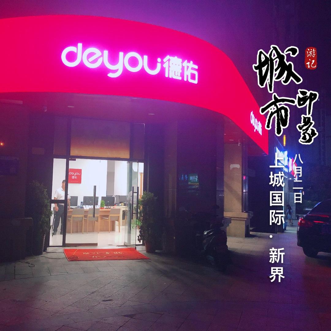 🌈Hefei 房產、李永周