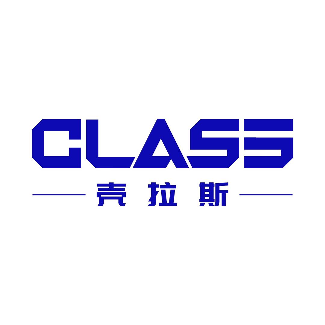 壳拉斯Class