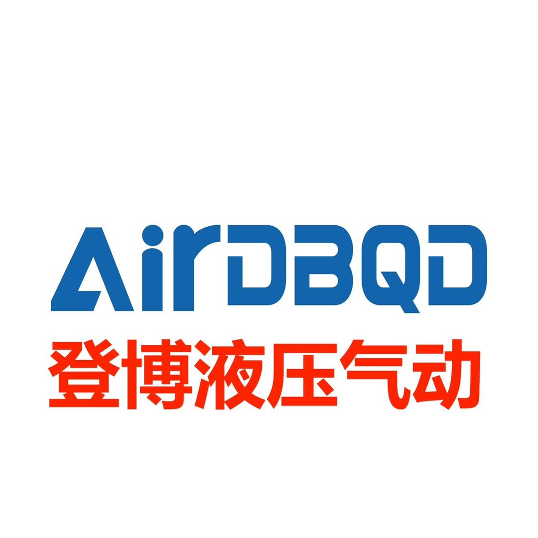 登博液压气动